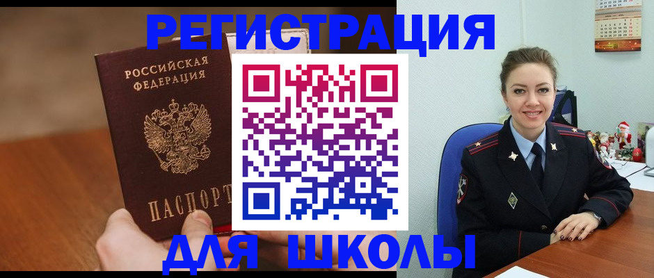 прописка законно в Новом Осколе